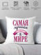 Миниатюра изображения товара Подушка декоративная Print Style Самая лучшая крёстная в мире 40х40new5