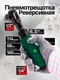 Миниатюра изображения товара Набор пневмоинструмента RockForce RF-RP7850-50 (50378)