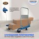 Миниатюра изображения товара Тележка платформенная RAD FD 150 / 71038601