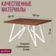 Миниатюра изображения товара Обеденный стол Millwood Женева Л 160x80x75 (дуб табачный Craft/металл белый)