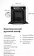 Миниатюра изображения товара Электрический духовой шкаф Maunfeld EOEC.564TB