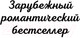 Миниатюра изображения товара Книга Эксмо Гости на Саут-Бэттери (Уайт К.)