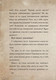 Миниатюра изображения товара Книга Эксмо Маленькая злая книга 4 (Мист М.)
