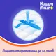 Миниатюра изображения товара Подгузники детские Happy Mum Junior 5 (16шт)