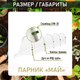 Миниатюра изображения товара Парник Comfort Alumin Group Май / 002970 (5м.п)