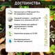 Миниатюра изображения товара Парник Comfort Alumin Group Май / 002970 (5м.п)