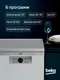 Миниатюра изображения товара Посудомоечная машина Beko BDFS26130XQ