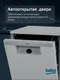 Миниатюра изображения товара Посудомоечная машина Beko BDFS26130XQ
