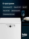 Миниатюра изображения товара Посудомоечная машина Beko BDFN26422W