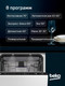 Миниатюра изображения товара Посудомоечная машина Beko BDIS38121Q