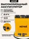 Миниатюра изображения товара Опрыскиватель аккумуляторный Huter SP-16AC (70/13/29)