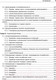 Миниатюра изображения товара Книга Питер Java Concurrency на практике (Гетц Б.)