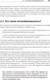 Миниатюра изображения товара Книга Питер Java Concurrency на практике (Гетц Б.)