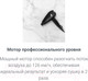 Миниатюра изображения товара Профессиональный фен Rowenta CV8810F0