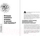 Миниатюра изображения товара Энциклопедия АСТ Физика на пальцах. Для детей и родителей (Никонов А.)