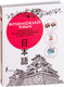 Миниатюра изображения товара Учебное пособие АСТ Японский язык. Популярный иллюстрированный самоучитель