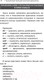 Миниатюра изображения товара Учебное пособие АСТ Русский язык! Большой понятный самоучитель