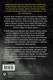 Миниатюра изображения товара Книга АСТ Сверхъестественное. Холодное пламя. Мифотворец (Наварро И.)