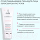 Миниатюра изображения товара Скраб для лица BioNike Defence Exfoliating Scrub (75мл)
