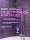 Миниатюра изображения товара Душевая система со смесителем РМС SUS125-009DK