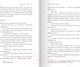 Миниатюра изображения товара Книга Эксмо Смерть на Ниле. Первая леди детектива (Кристи А.)