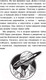 Миниатюра изображения товара Энциклопедия АСТ Секреты НЛО (Непомнящий Н.Н.)