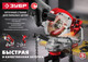 Миниатюра изображения товара Точильный станок Зубр СЦ-300