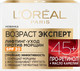 Миниатюра изображения товара Крем для лица L'Oreal Paris Dermo Expertise возраст эксперт 45+ лифтинг-уход дневной SPF20 (50мл)