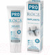 Миниатюра изображения товара Зубная паста R.O.C.S. PRO Implants (74г)
