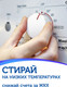Миниатюра изображения товара Гель для стирки ЛОСК Горное озеро (1.95л)