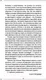 Миниатюра изображения товара Книга АСТ Человек и Вселенная (Коновалов С.С.)