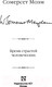 Миниатюра изображения товара Книга АСТ Бремя страстей человеческих / 9785171126407 (Моэм С.)
