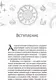 Миниатюра изображения товара Книга АСТ Астрология. Современное руководство (Эдингтон Л.)