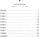 Миниатюра изображения товара Книга Эксмо Трио неизвестности (Панов В.Ю.)