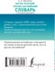 Миниатюра изображения товара Словарь АСТ Англо-русский русско-английский с произношением (Матвеев С.А.)
