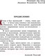Миниатюра изображения товара Книга Эксмо Золотой ключик, или Приключения Буратино (Толстой А.Н.)