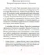 Миниатюра изображения товара Художественная книга Иностранка Тосканская графиня (Джеффрис Д.)
