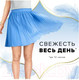 Миниатюра изображения товара Прокладки ежедневные Discreet Skin Love Multiform (18шт)