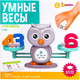 Миниатюра изображения товара Развивающая игра Zabiaka Умные весы. Учусь считать / 6905686