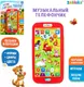 Миниатюра изображения товара Развивающая игрушка Zabiaka Телефончик. Мои друзья / 3247082