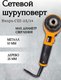 Миниатюра изображения товара Дрель-шуруповерт Вихрь СШ-2А/34 (72/16/3)