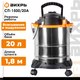 Миниатюра изображения товара Профессиональный пылесос Вихрь СП-1500/20А (72/19/4)