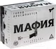 Миниатюра изображения товара Настольная игра Лас Играс Мафия. Город просыпается 16+ / 4515870