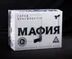 Миниатюра изображения товара Настольная игра Лас Играс Мафия. Город просыпается 16+ / 4515870