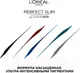 Миниатюра изображения товара Подводка-фломастер для глаз L'Oreal Paris Superliner Perfect Slim (синий)