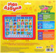 Миниатюра изображения товара Развивающая игрушка Zabiaka Планшет. Моя азбука / 3567592