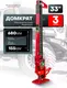 Миниатюра изображения товара Реечный домкрат RockForce RF-TRA8335 (50656)