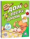 Миниатюра изображения товара Развивающая игра Лас Играс Дом вверх дном / 1208457
