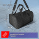 Миниатюра изображения товара Сумка дорожная ElCrucce 48x25x25см (черный)