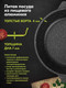 Миниатюра изображения товара Жаровня Мечта Гранит Induction Pro 33802И (черный)